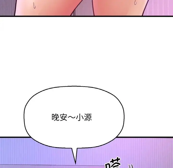 漫画《我的女王》第13话第28张图
