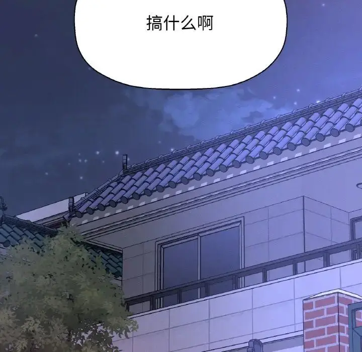漫画《我的女王》第13话第34张图