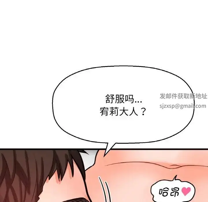 漫画《我的女王》第13话第48张图