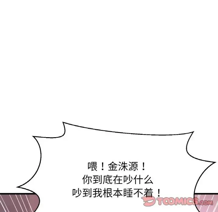 漫画《我的女王》第13话第5张图