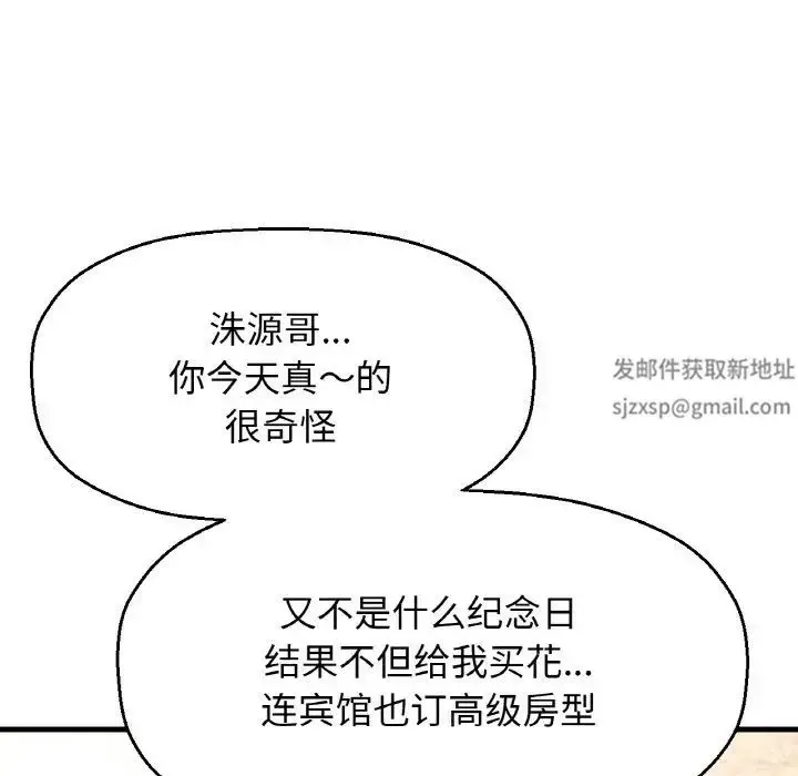 漫画《我的女王》第13话第51张图