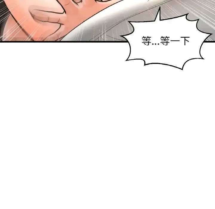 漫画《我的女王》第13话第62张图