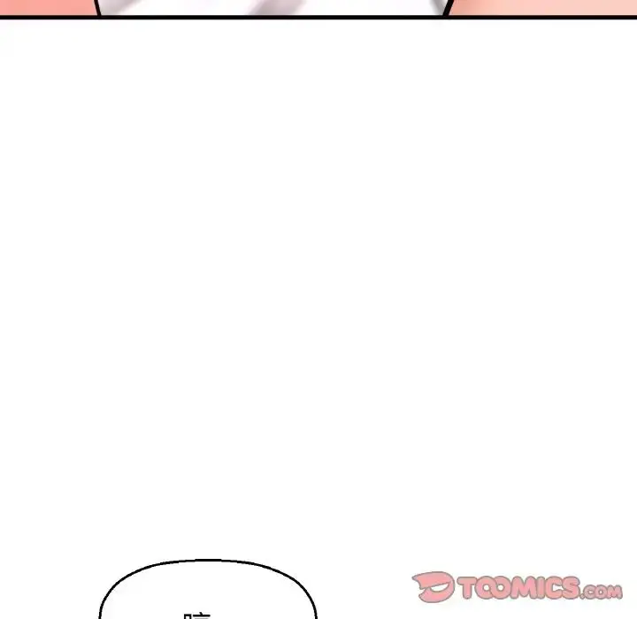 漫画《我的女王》第13话第65张图