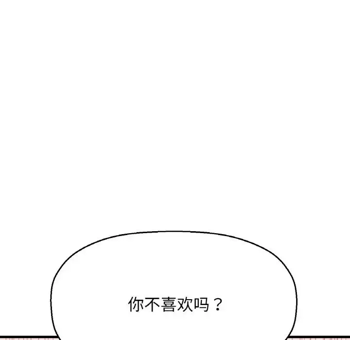 漫画《我的女王》第13话第69张图