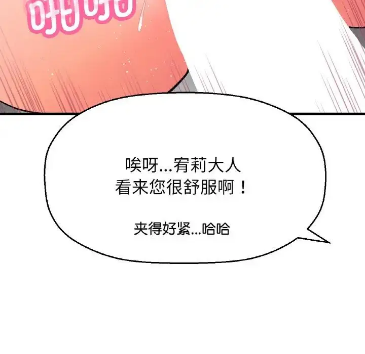 漫画《我的女王》第13话第78张图