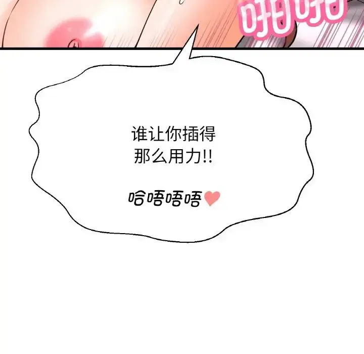 漫画《我的女王》第13话第81张图