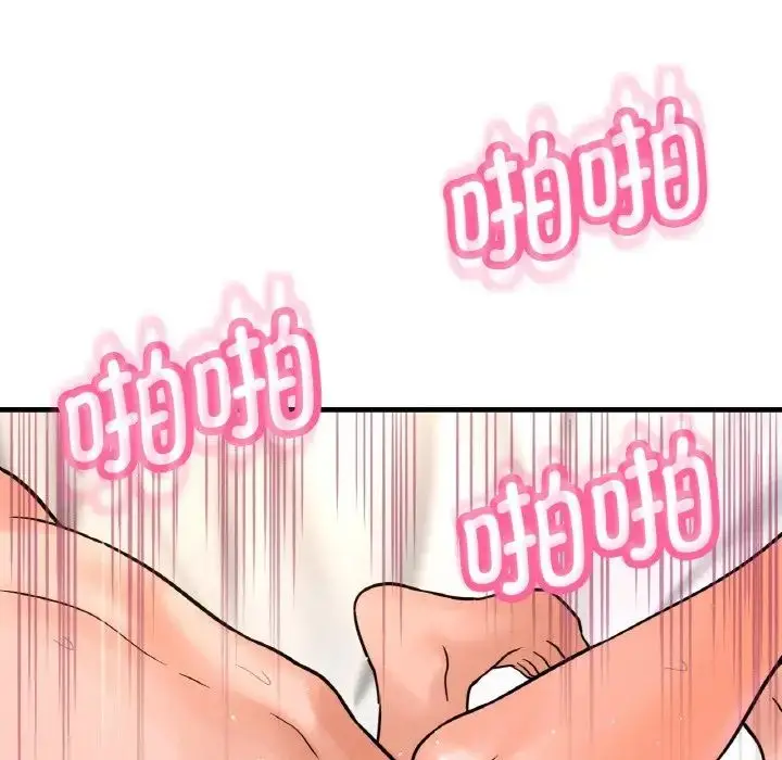 漫画《我的女王》第13话第82张图