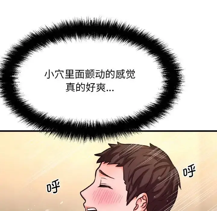 漫画《我的女王》第13话第86张图