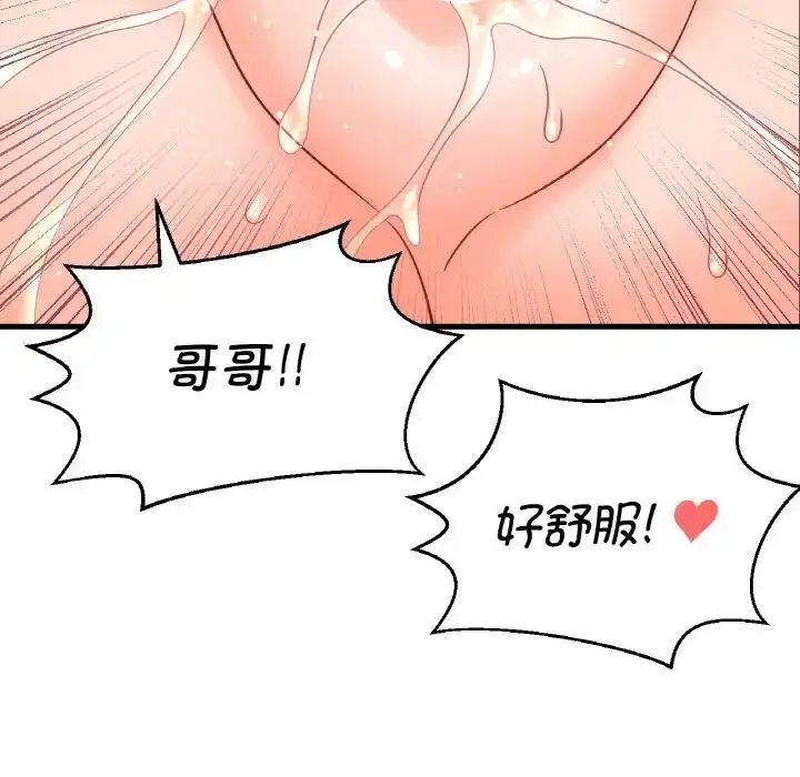 漫画《我的女王》第13话第90张图