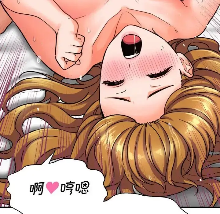 漫画《我的女王》第13话第93张图
