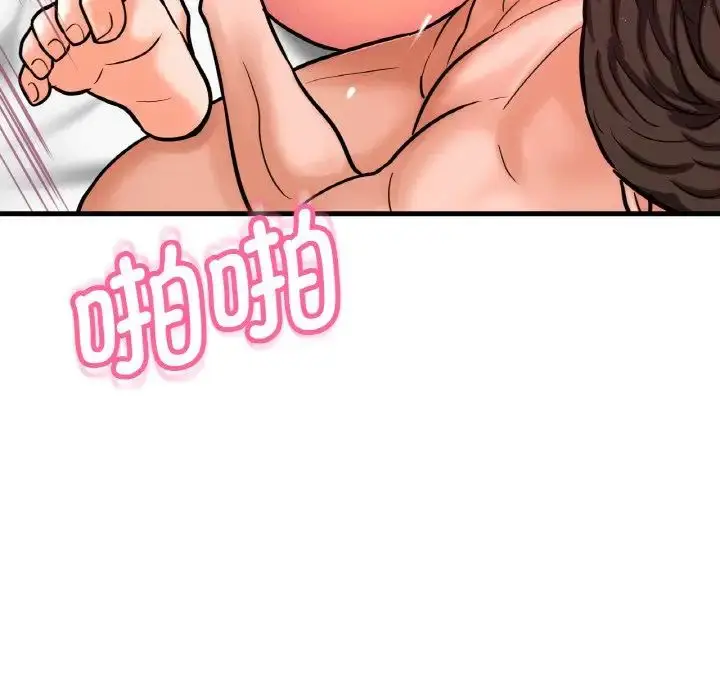 漫画《我的女王》第13话第97张图