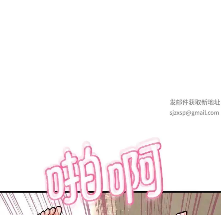 漫画《我的女王》第13话第98张图