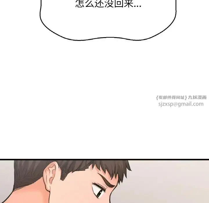 漫画《我的女王》第24话第10张图