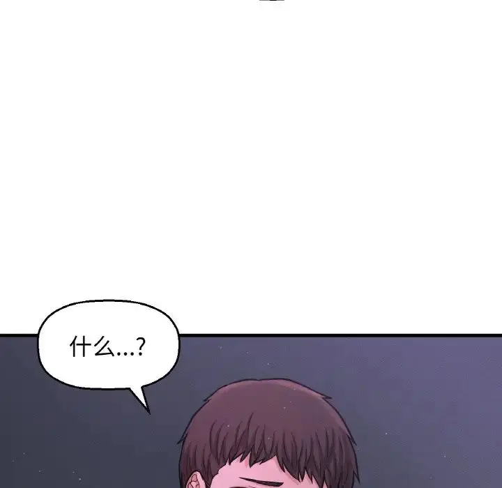 漫画《我的女王》第24话第103张图
