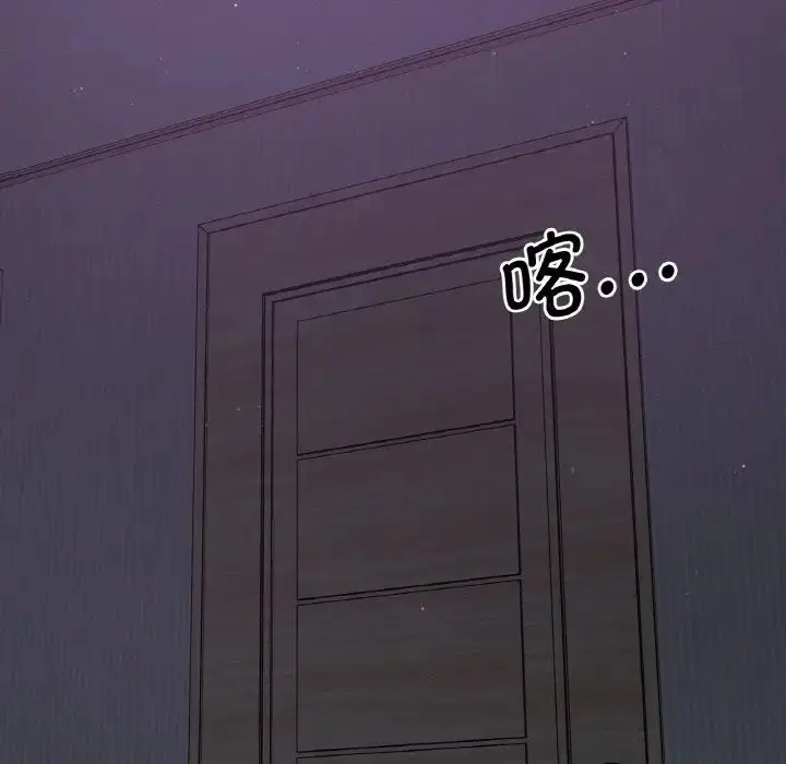 漫画《我的女王》第24话第136张图