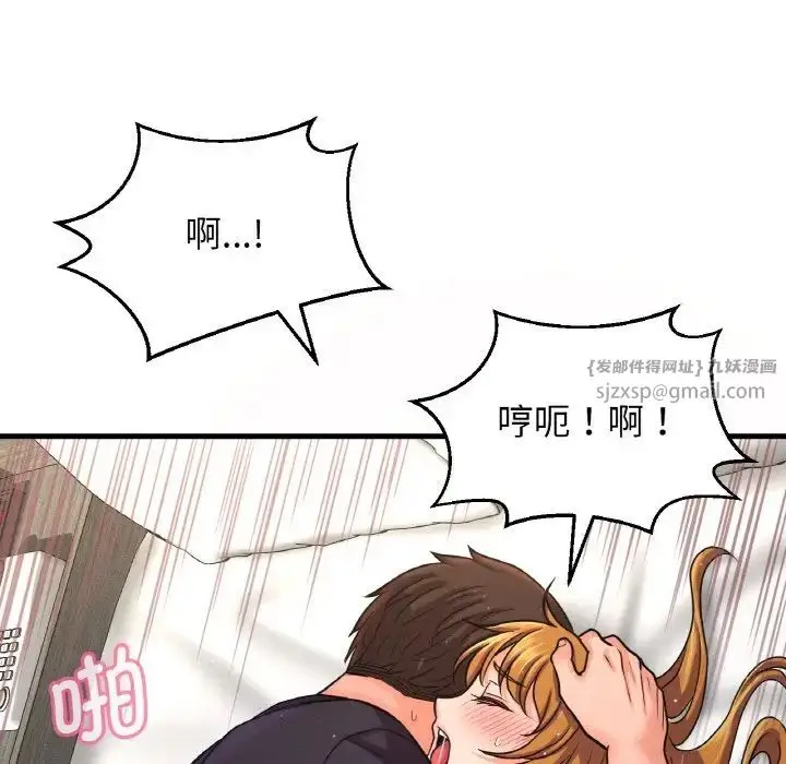 漫画《我的女王》第24话第147张图