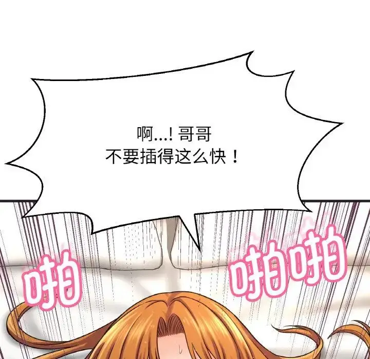 漫画《我的女王》第24话第150张图