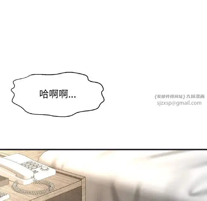 漫画《我的女王》第24话第157张图