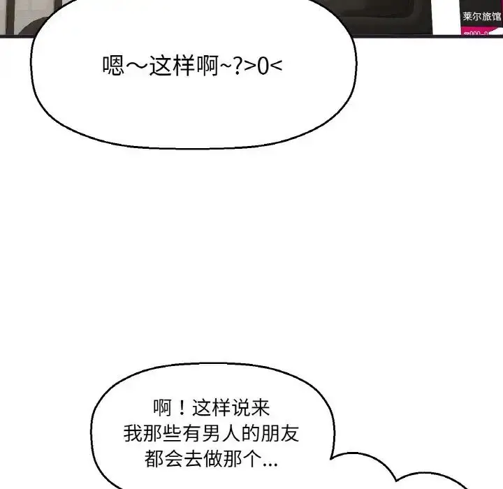 漫画《我的女王》第24话第167张图
