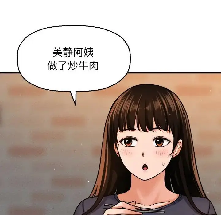 漫画《我的女王》第24话第192张图