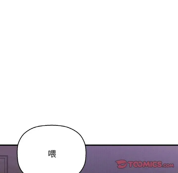 漫画《我的女王》第24话第20张图