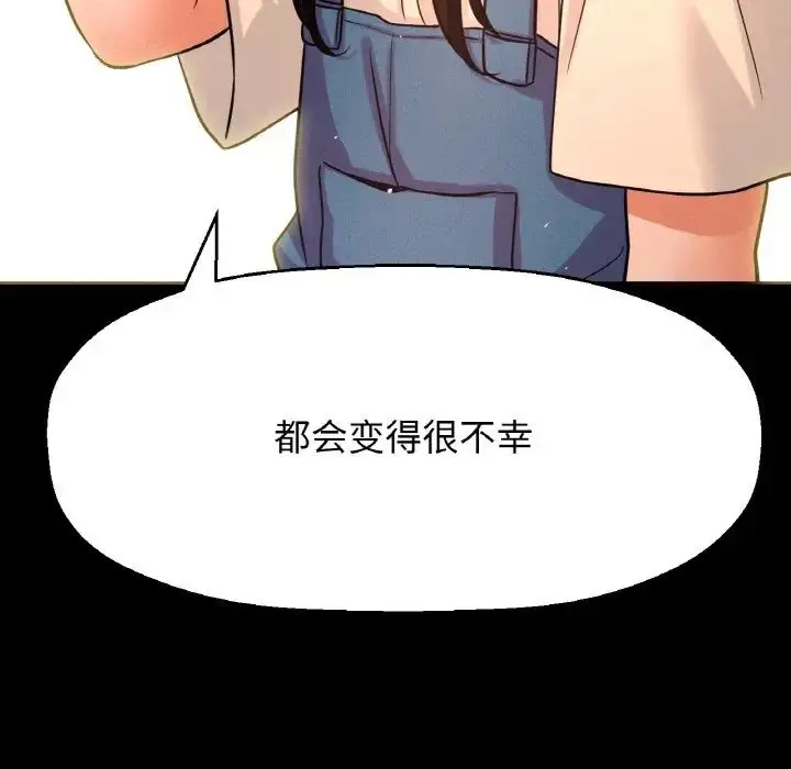 漫画《我的女王》第24话第218张图