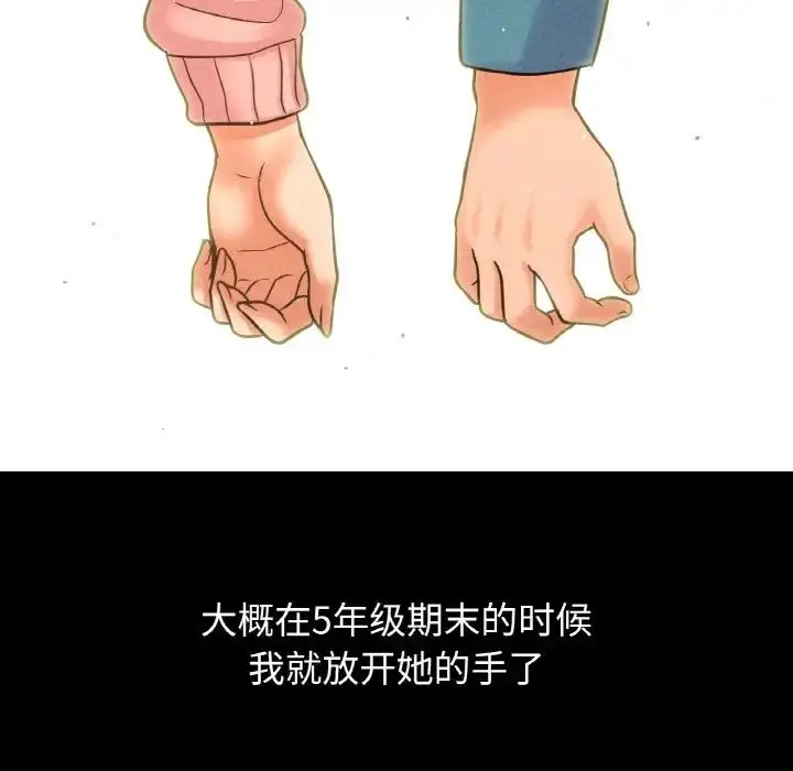 漫画《我的女王》第24话第242张图