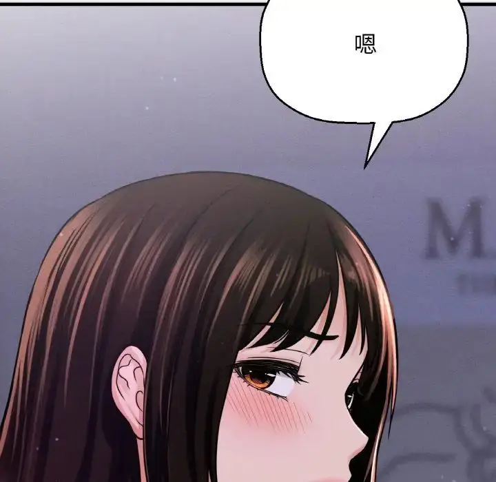 漫画《我的女王》第24话第31张图