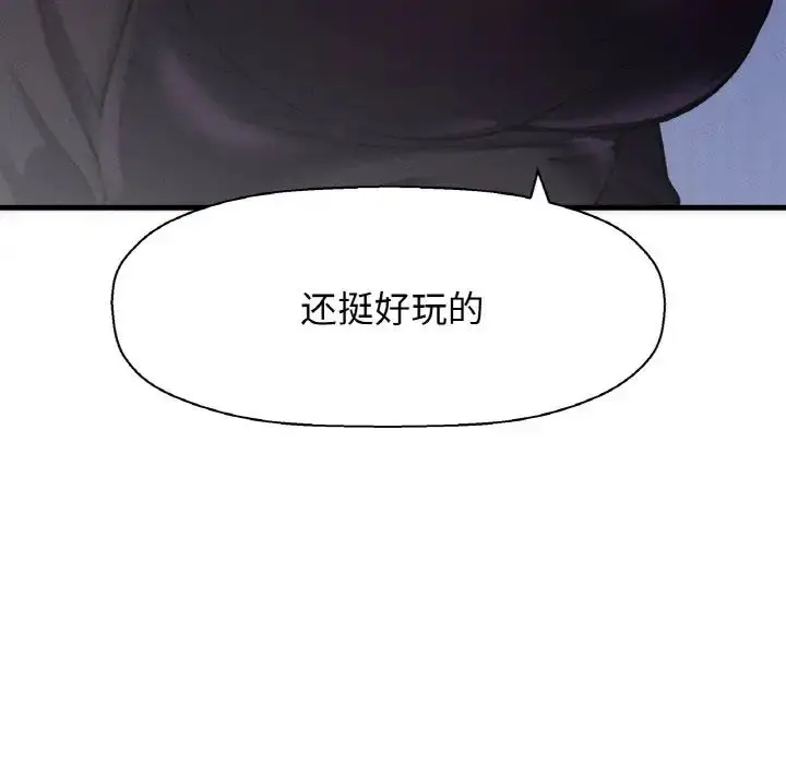 漫画《我的女王》第24话第33张图