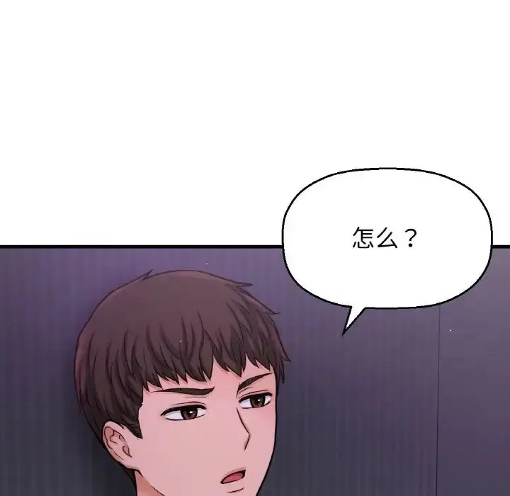 漫画《我的女王》第24话第37张图