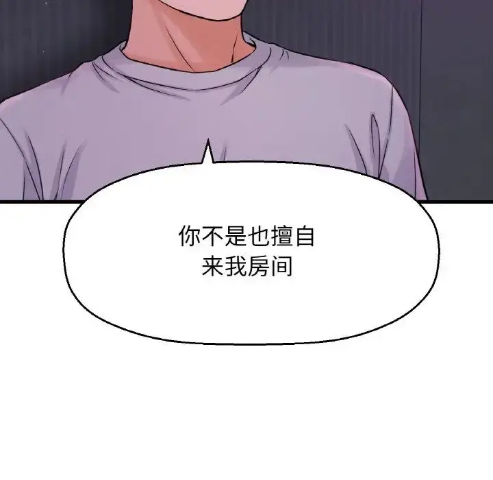 漫画《我的女王》第24话第38张图