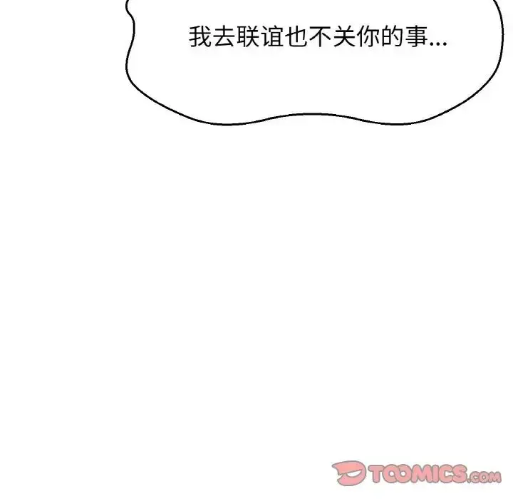 漫画《我的女王》第24话第50张图