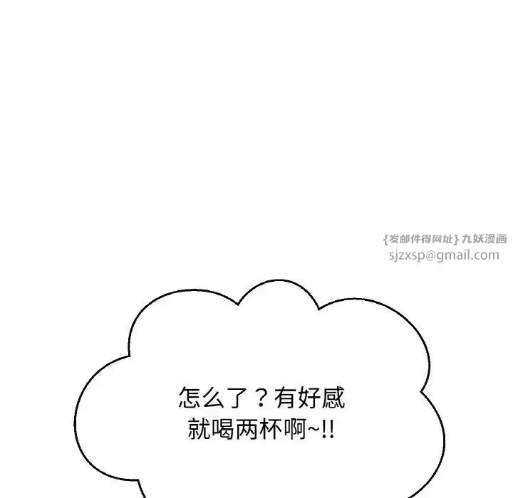 漫画《我的女王》第24话第57张图