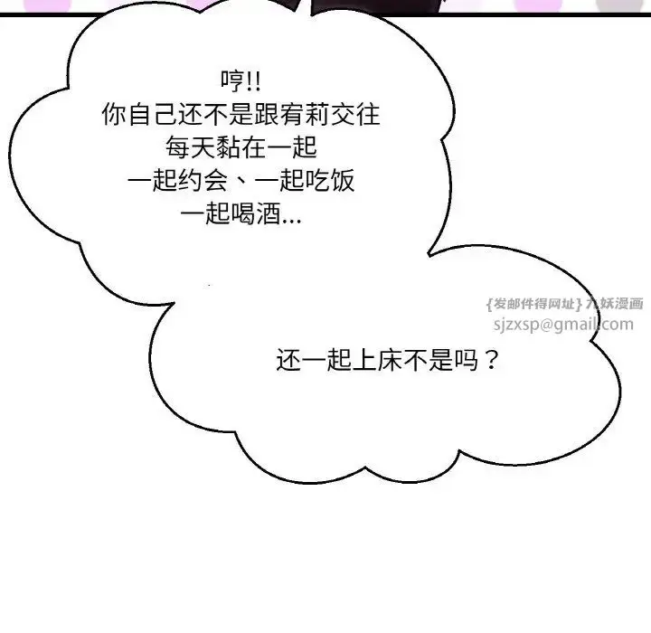漫画《我的女王》第24话第59张图
