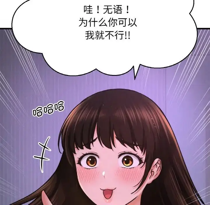 漫画《我的女王》第24话第66张图