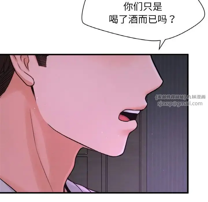 漫画《我的女王》第24话第69张图