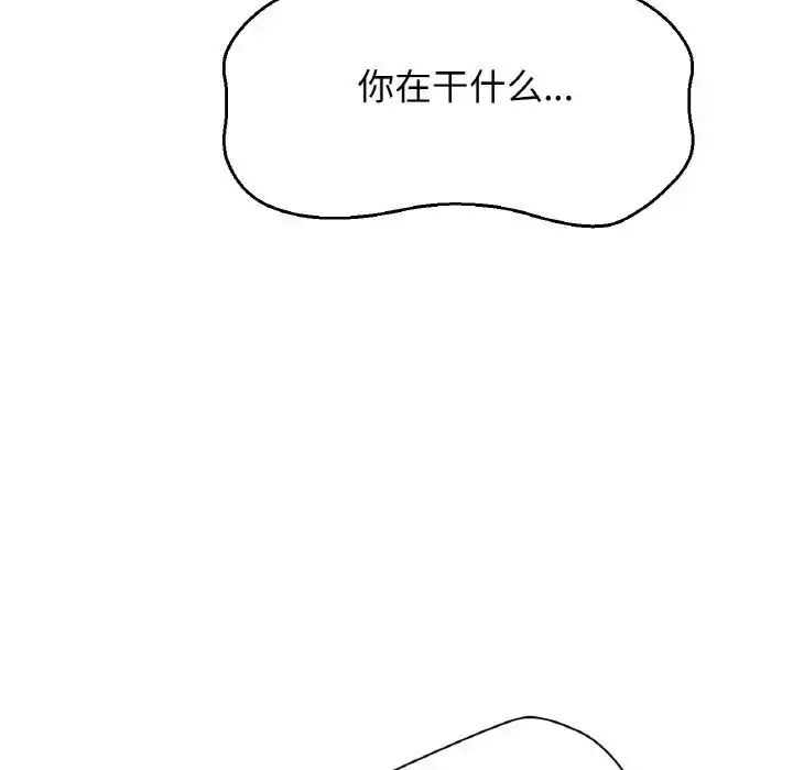 漫画《我的女王》第24话第82张图
