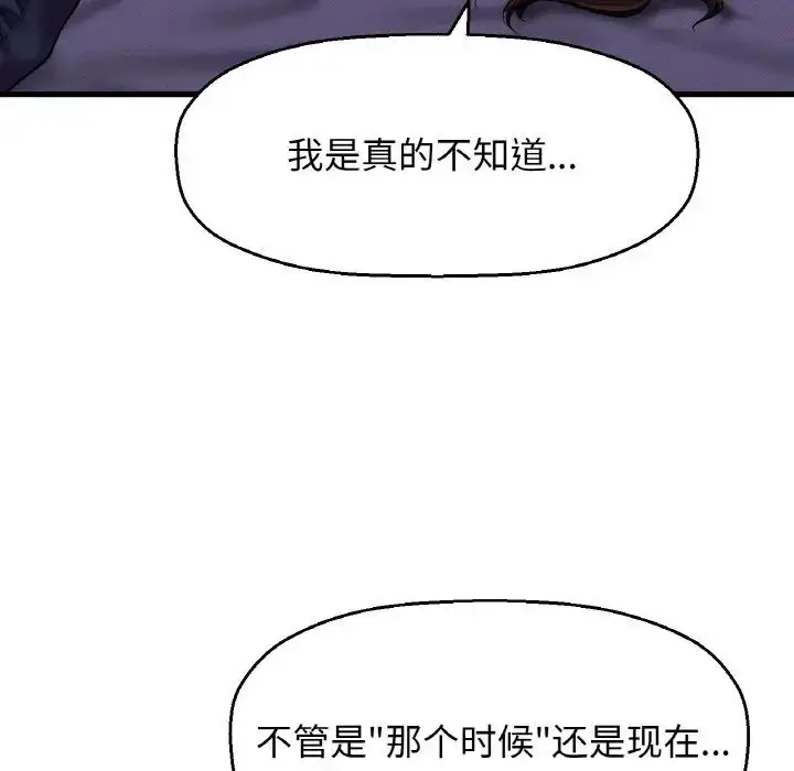 漫画《我的女王》第24话第94张图