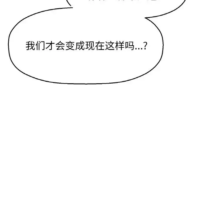漫画《我的女王》第24话第98张图