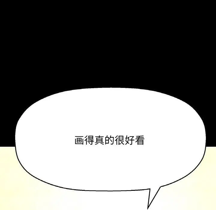 漫画《我的女王》第45话第104张图