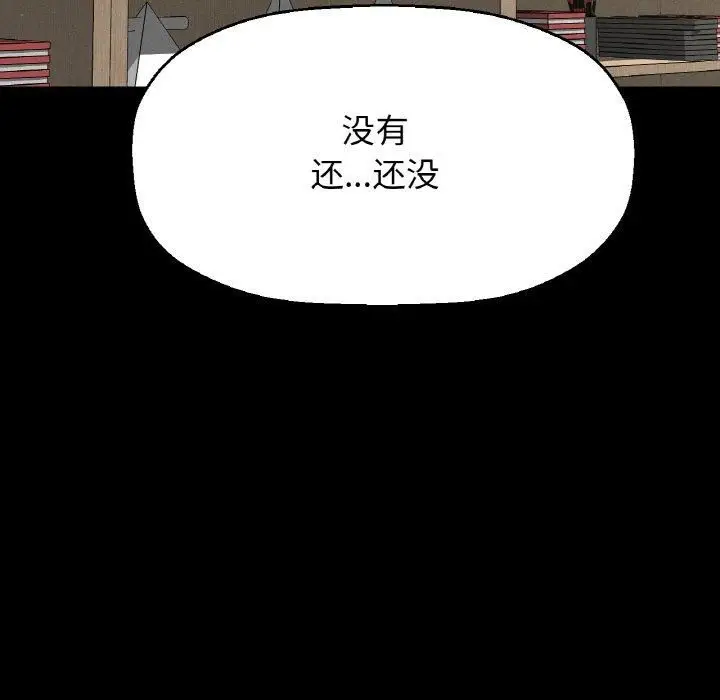 漫画《我的女王》第45话第112张图