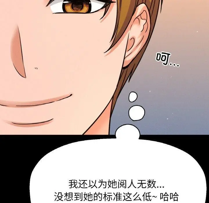 漫画《我的女王》第45话第116张图