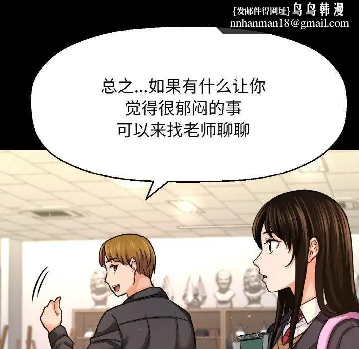 漫画《我的女王》第45话第124张图