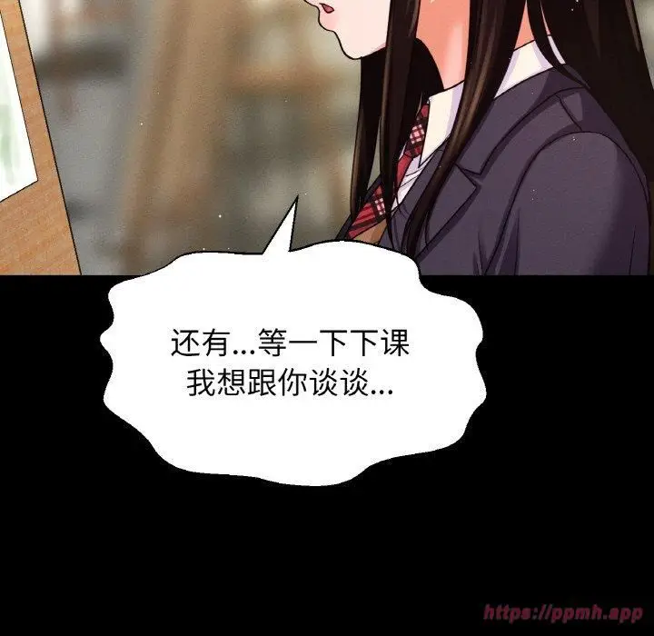 漫画《我的女王》第45话第150张图