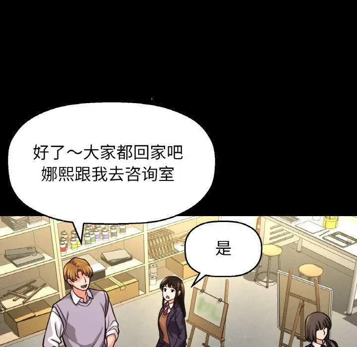 漫画《我的女王》第45话第153张图