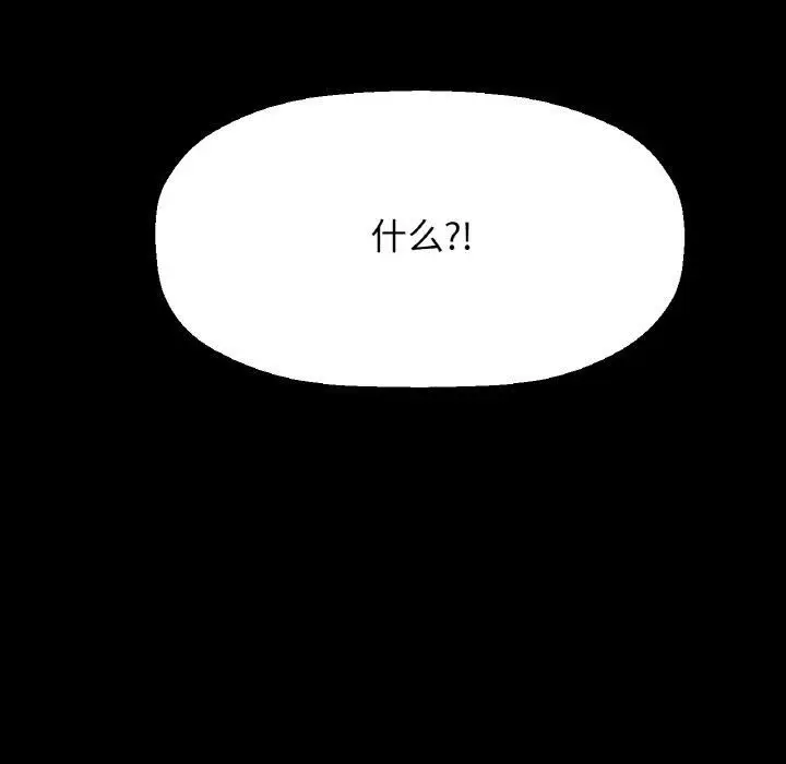 漫画《我的女王》第45话第169张图