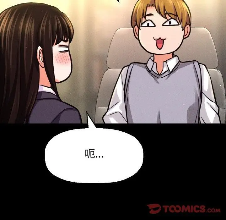 漫画《我的女王》第45话第175张图