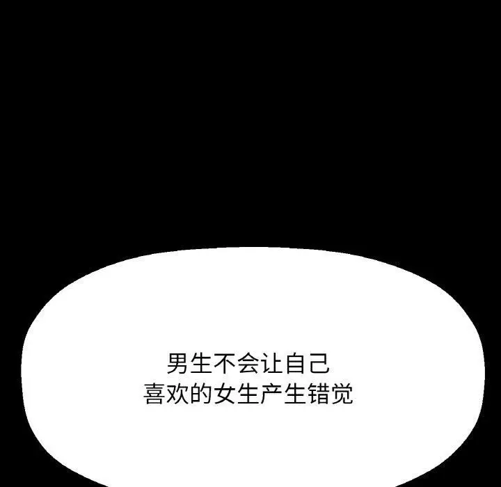 漫画《我的女王》第45话第176张图