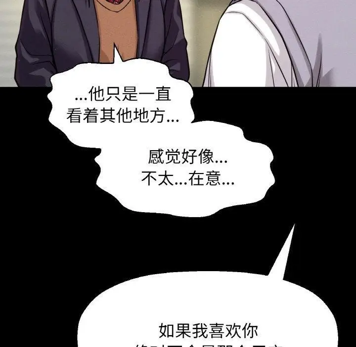 漫画《我的女王》第45话第181张图