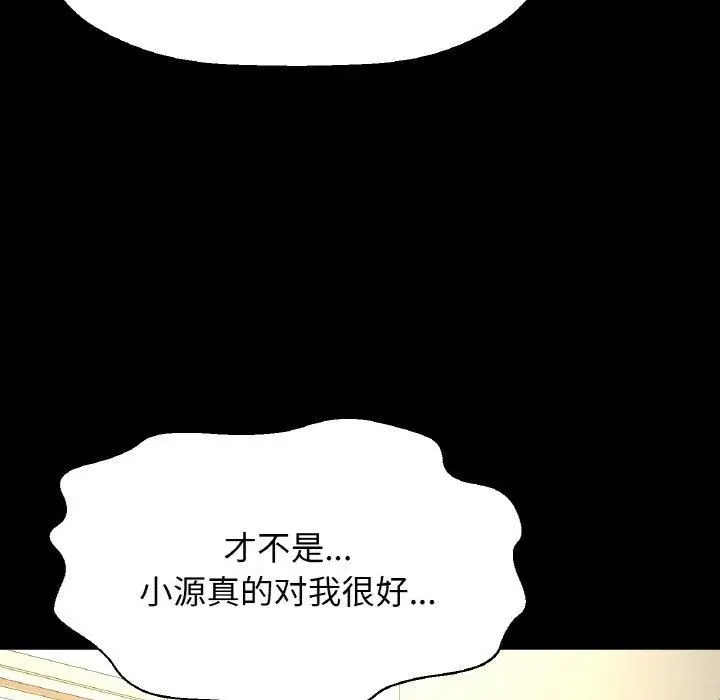 漫画《我的女王》第45话第184张图